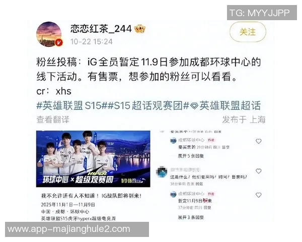 2026电竞新闻城市赛积分榜更新IG战队以87分稳居第一名